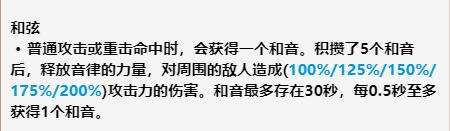 原神笛剑武器图鉴