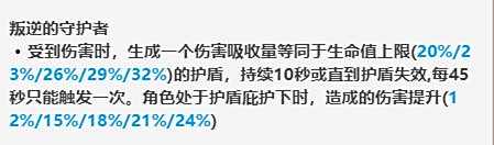 原神钟剑武器图鉴