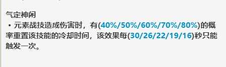 原神祭礼剑武器图鉴