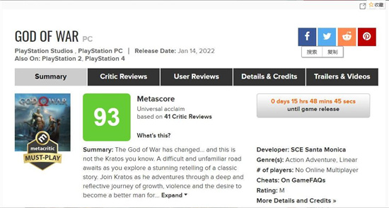 《战神4》PC版M站均分93 多家媒体一致好评