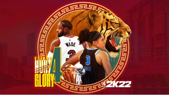 迅游助力玩转《NBA 2K22》，第四季开启