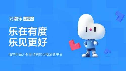 分期乐app下载最新版