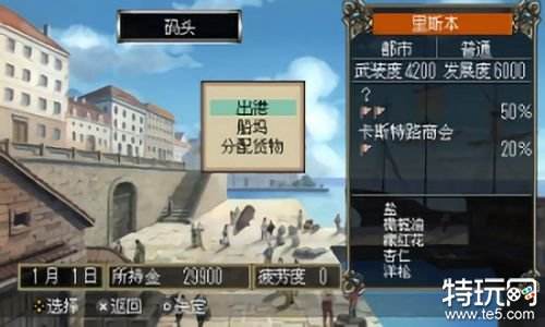 大航海时代4手机版下载