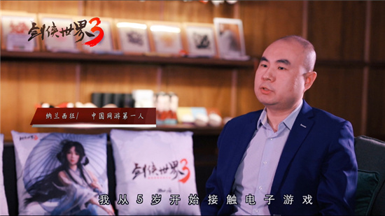 中国网游帮战第一人 纳兰西狂进驻《剑侠世界3》