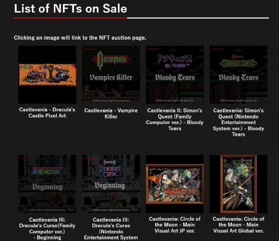 K社拍卖《恶魔城》NFT商品 销售金额超过16万美元