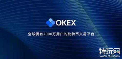 怎么注冊okex交易所賬號 okex交易所還可以注冊嗎