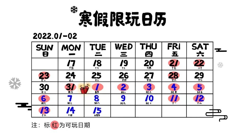 英雄联盟手游：寒假未成年人最多玩14小时游戏