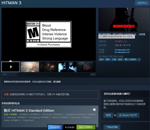 Steam《杀手3》多半差评 离奇涨价，各版本描述不清