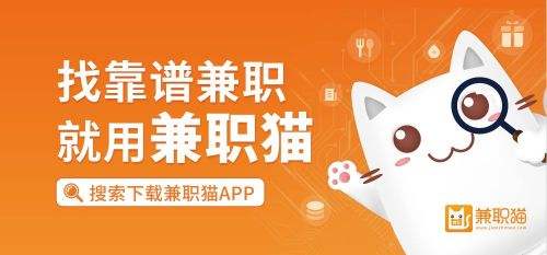 兼职猫app官方版下载