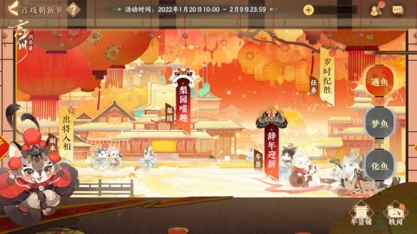 春节大版本上线 《忘川风华录》百戏朝新岁活动开启