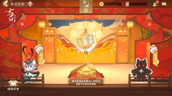 春节大版本上线 《忘川风华录》百戏朝新岁活动开启