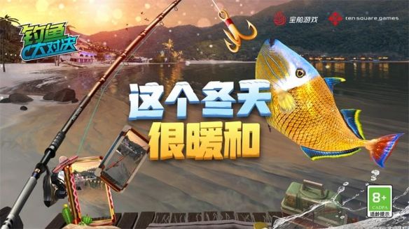 《钓鱼大对决》天空之境“贝加尔湖”上线