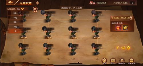 九州试炼灵骑幻境《放开那三国3》开辟新战场