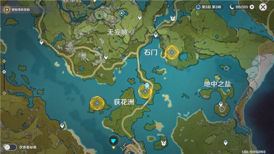原神大生意任务完成方法