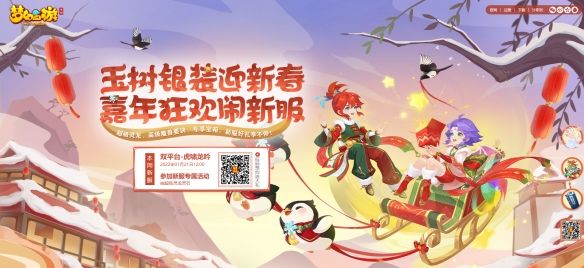 《梦幻西游》手游五星召唤灵大力金刚震撼上线