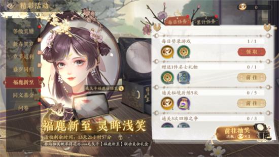 《花亦山心之月》×毛戈平MGP 联动上线！