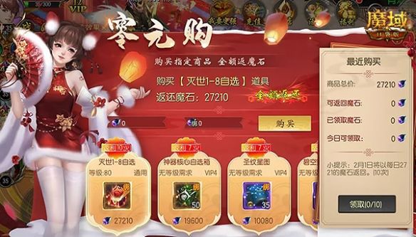 《魔域口袋版》新春福利盛宴：五虎贺岁福运来