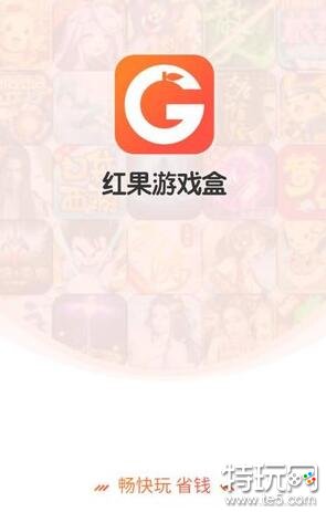 折扣手游app下载大全 盘点十大折扣手游app