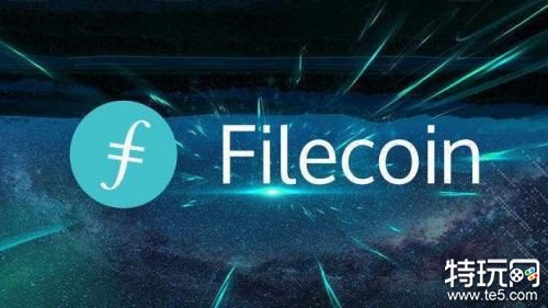 filecoin幣在什么平臺交易 如何交易filecoin幣