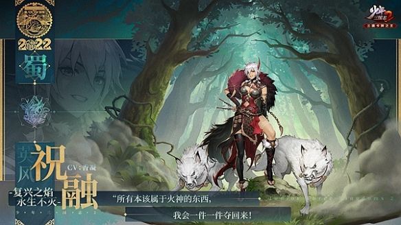 江陵烽火起《少年三国志2》有声小说第二期上线