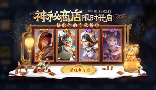 王者荣耀1月28日更新内容一览