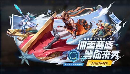 王者荣耀1月28日更新内容一览