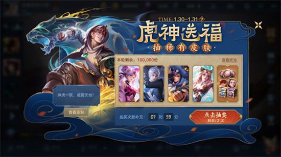 王者荣耀1月28日更新内容一览