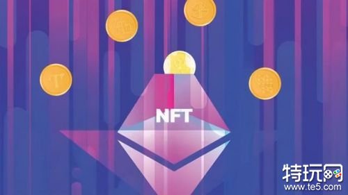 哪個NFT平臺手續費低 NFT交易平臺哪個好