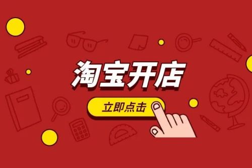 手机淘宝app官网下载