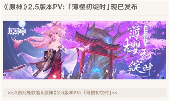 原神八重神子武器搭配推荐
