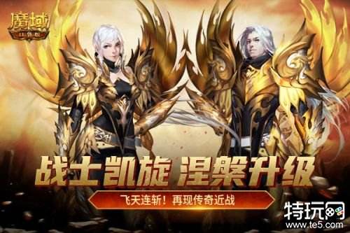 魔域口袋版游戏fan客户端