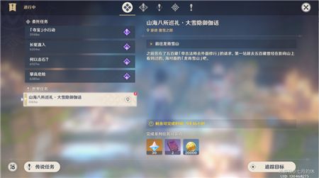 原神大雪隐御伽话任务完成攻略