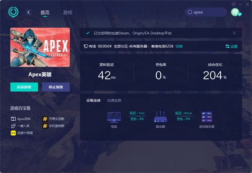 APEX英雄第十二赛季限时模式上线 游戏卡顿怎么办？加速器推荐