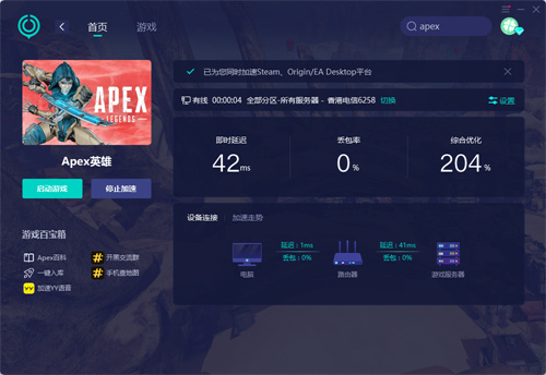 APEX英雄三周年福利领取方法 游玩延迟卡顿怎样解决