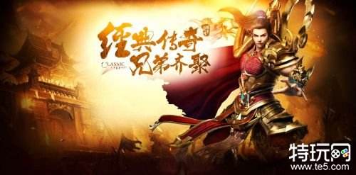 一人一服的单机传奇手游