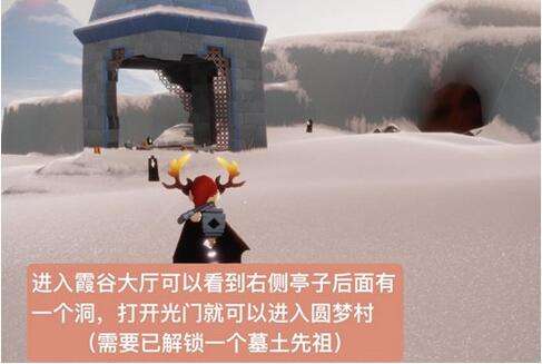 光遇偷看动作先祖位置一览