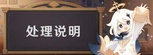 原神海灯节答谢活动bug官方公告