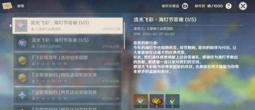原神海灯节答谢活动bug官方公告