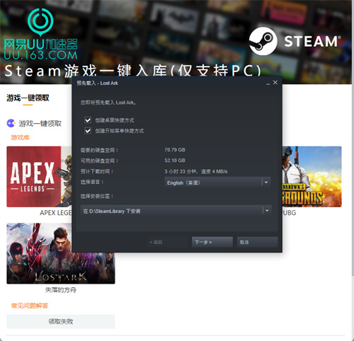 失落的方舟Steam国区搜索不到 教你一键免费轻松入库