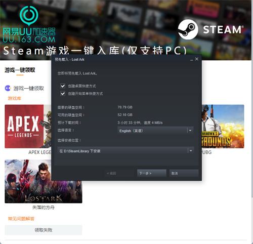 失落的方舟Steam国区搜索不到 教你一键免费轻松入库