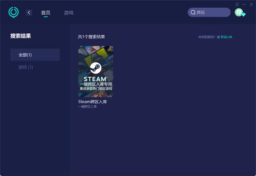 失落的方舟锁国区 一招教你steam如何跨区入库