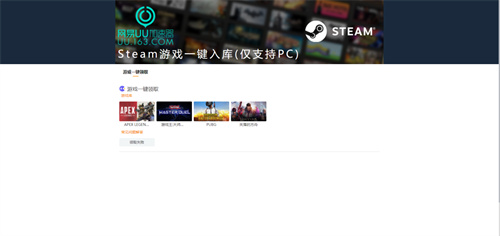 失落的方舟锁国区无法下载 只需一步steam就能轻松入库