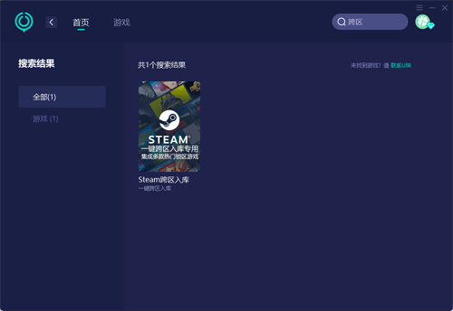 失落的方舟锁国区无法下载 只需一步steam就能轻松入库