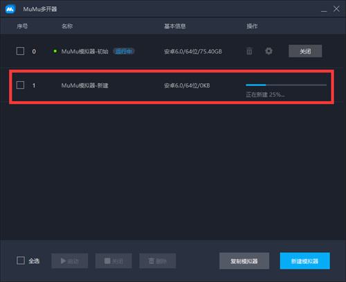 电脑玩手游怎么多开账号？MuMu模拟器多开助手秒搞定