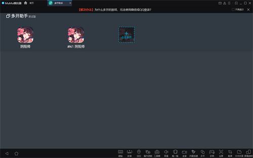 电脑玩手游怎么多开账号？MuMu模拟器多开助手秒搞定