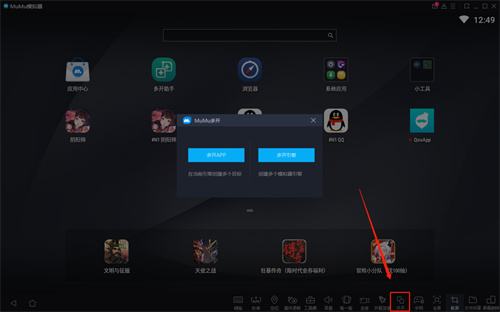 电脑玩手游怎么多开账号？MuMu模拟器多开助手秒搞定