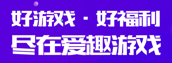 ios哪个游戏平台好用 ios游戏平台排行榜前十名