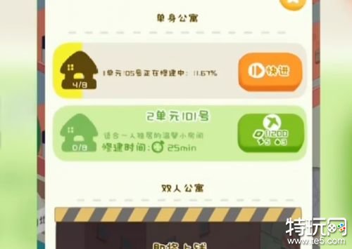 房东模拟器破解版无限金币