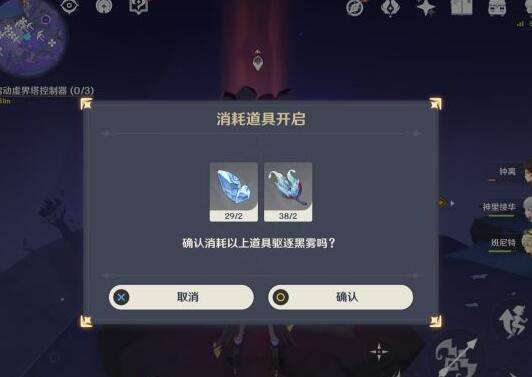 原神三界路飨祭其一任务攻略