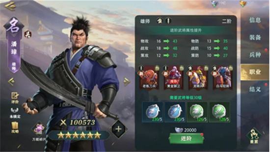 卧龙吟2武将培养攻略